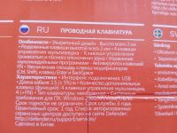 Лот: 16976264. Фото: 3. Клавиатура проводная. Компьютеры, оргтехника, канцтовары