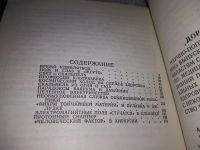 Лот: 19383454. Фото: 3. Расторгуев Б. П. Хирургия без... Литература, книги
