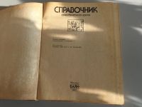 Лот: 25712873. Фото: 3. Справочник практикующего врача... Литература, книги