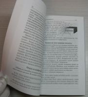 Лот: 15252373. Фото: 6. Лектер Майкл. Защити свой главный...
