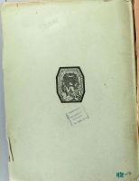 Лот: 17542972. Фото: 10. Борис Владимирович Асафьев (литературный...