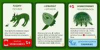 Лот: 4739880. Фото: 10. Настольная игра "Эволюция, подарочное...