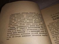 Лот: 19121978. Фото: 2. Типология и взаимосвязи в русской... Общественные и гуманитарные науки