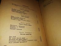 Лот: 14544347. Фото: 8. Смерть меня подождет, Григорий...
