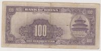 Лот: 11398756. Фото: 2. Китай 100 юаней 1940г. оригинал... Банкноты