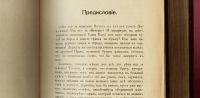 Лот: 17499392. Фото: 8. Сочинения Н. В. Гоголя.Том 2-й...