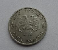 Лот: 6768922. Фото: 2. 100 рублей 1993. Монеты