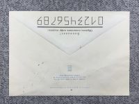Лот: 25847905. Фото: 2. Почтовый конверт СССР - Оранжерейные... Открытки, билеты и др.