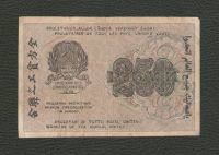 Лот: 16238018. Фото: 2. 250 рублей 1919 года. РСФСР (серия... Банкноты