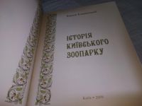Лот: 19012157. Фото: 2. Ковалинский Виталий Васильевич... Хобби, туризм, спорт