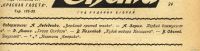 Лот: 14924034. Фото: 3. Журнал Вокруг Света * 1928 год... Коллекционирование, моделизм