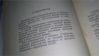 Лот: 5359158. Фото: 5. И. М. Беленький, Введение в аналитическую...