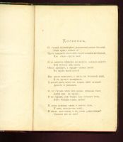 Лот: 7938109. Фото: 3. Скиталец , рассказы и песни... Коллекционирование, моделизм