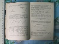 Лот: 19519375. Фото: 6. Книга Геометрия 6-8 класс учебник...