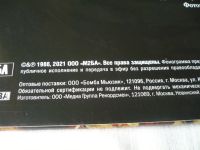 Лот: 25721826. Фото: 6. Ария. " С Кем Ты ? ". LP.