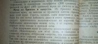 Лот: 24894521. Фото: 11. А.И.Кашперова. Что можно приготовить...
