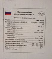 Лот: 16924050. Фото: 4. мультимедийная акустическая система... Красноярск