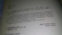 Лот: 8248404. Фото: 9. Сделайте сами в квартире и на...