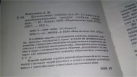 Лот: 11435977. Фото: 2. Правоведение. 10-11 классы, Коваленко... Общественные и гуманитарные науки