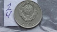 Лот: 6710113. Фото: 2. 10 копеек 1979 года. Монеты