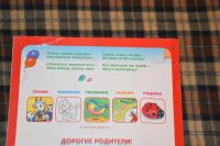 Лот: 10594925. Фото: 3. Увлекательная книга для детей... Литература, книги