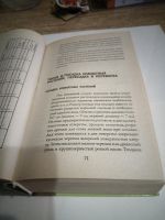 Лот: 16946910. Фото: 2. Книга.Комнатные растения. Дом, сад, досуг