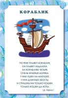 Лот: 10897362. Фото: 2. Иванова Лариса - Стихи с движениями... Детям и родителям