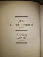 Лот: 21639954. Фото: 5. Книги Хмелевская детективы
