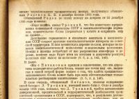 Лот: 19973132. Фото: 16. Процесс антисоветского троцкистского...