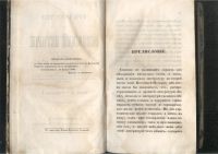 Лот: 21443242. Фото: 4. Руководство ко всеобщей истории... Красноярск