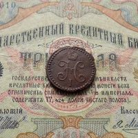 Лот: 8814709. Фото: 4. 1/2 копейки серебром 1842 СМ... Красноярск