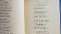 Лот: 18117542. Фото: 20. Некрасов Н.А. Полное собрание...