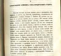 Лот: 19483955. Фото: 13. Гусев А.Ф. Основные "религиозные...