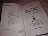 Лот: 18315419. Фото: 2. Дильтей В. Описательная психология... Общественные и гуманитарные науки