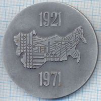 Лот: 14561330. Фото: 2. СССР 1971 Медаль 50 лет 50 лет... Значки, медали, жетоны