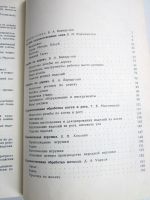 Лот: 13872831. Фото: 2. Основы художественного ремесла... Дом, сад, досуг