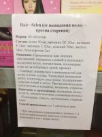 Лот: 7611805. Фото: 2. Средство от выпадения волос (Вьетнам... Красота и здоровье