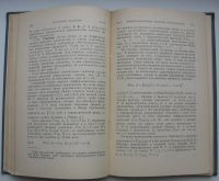 Лот: 18168139. Фото: 6. Буземан Герберт. Выпуклые поверхности...