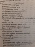Лот: 17197702. Фото: 3. Книга "1000 рецептов корейской... Красноярск
