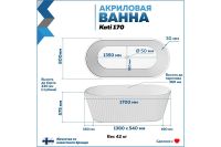 Лот: 24999688. Фото: 3. Ванна отдельностоящая TEYMI Kati. Строительство и ремонт