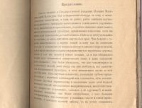 Лот: 21673956. Фото: 4. 1-й тюркологический съезд в Баку... Красноярск