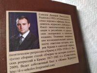 Лот: 17815845. Фото: 7. оз Соколов Д.В. Таврида, обагренная...