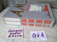 Лот: 11706096. Фото: 8. oz ...Анатолий Мошковский. Избранное...