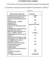 Лот: 19524194. Фото: 2. Сварочный выпрямитель ВДМ-63-03... Сварка и резка