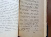 Лот: 25549531. Фото: 10. Профессор П.И.Ковалевский. Иоанн...