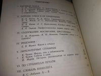 Лот: 17039965. Фото: 3. Котенкова Е.В.; Мешкова Н.Н... Литература, книги