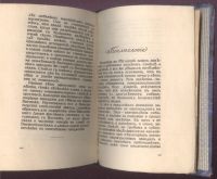 Лот: 21559438. Фото: 14. Ив. Лазаревский " Среди коллекционеров...