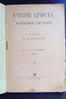 Лот: 25736346. Фото: 2. Учение Христа , изложенное для... Антиквариат