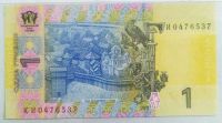 Лот: 22732776. Фото: 2. Украина 1 гривна 2011 ПРЕСС. Банкноты