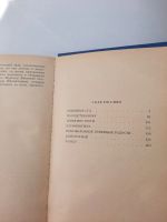 Лот: 19173173. Фото: 4. М.Е. Салтыков-Щедрин Господа Головлевы